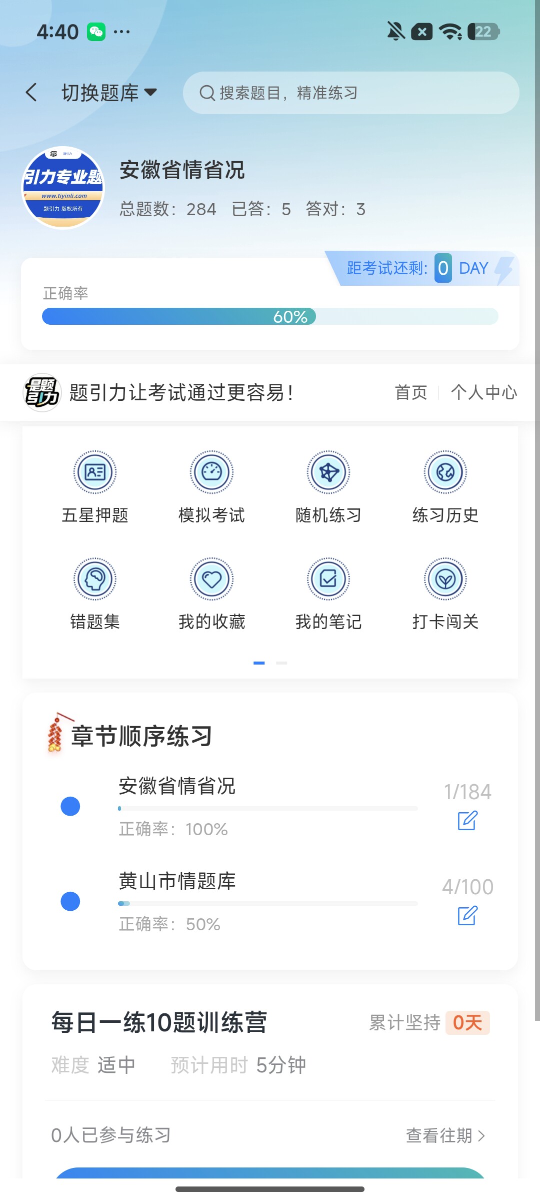 Screenshot_2026-08-04-16-40-56-475_cn.ixunke.appqe.jpg