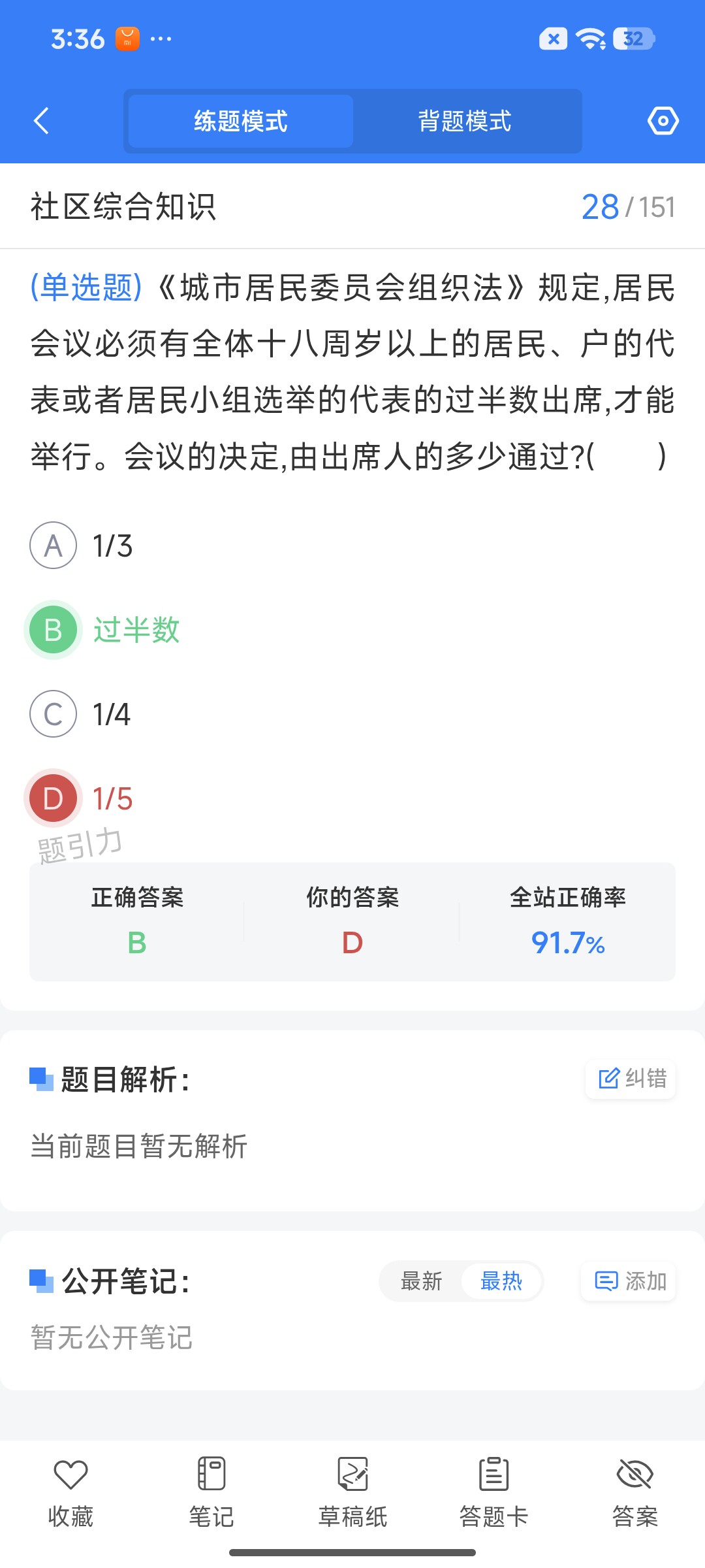 Screenshot_2026-07-24-15-36-32-495_cn.ixunke.appqe.jpg