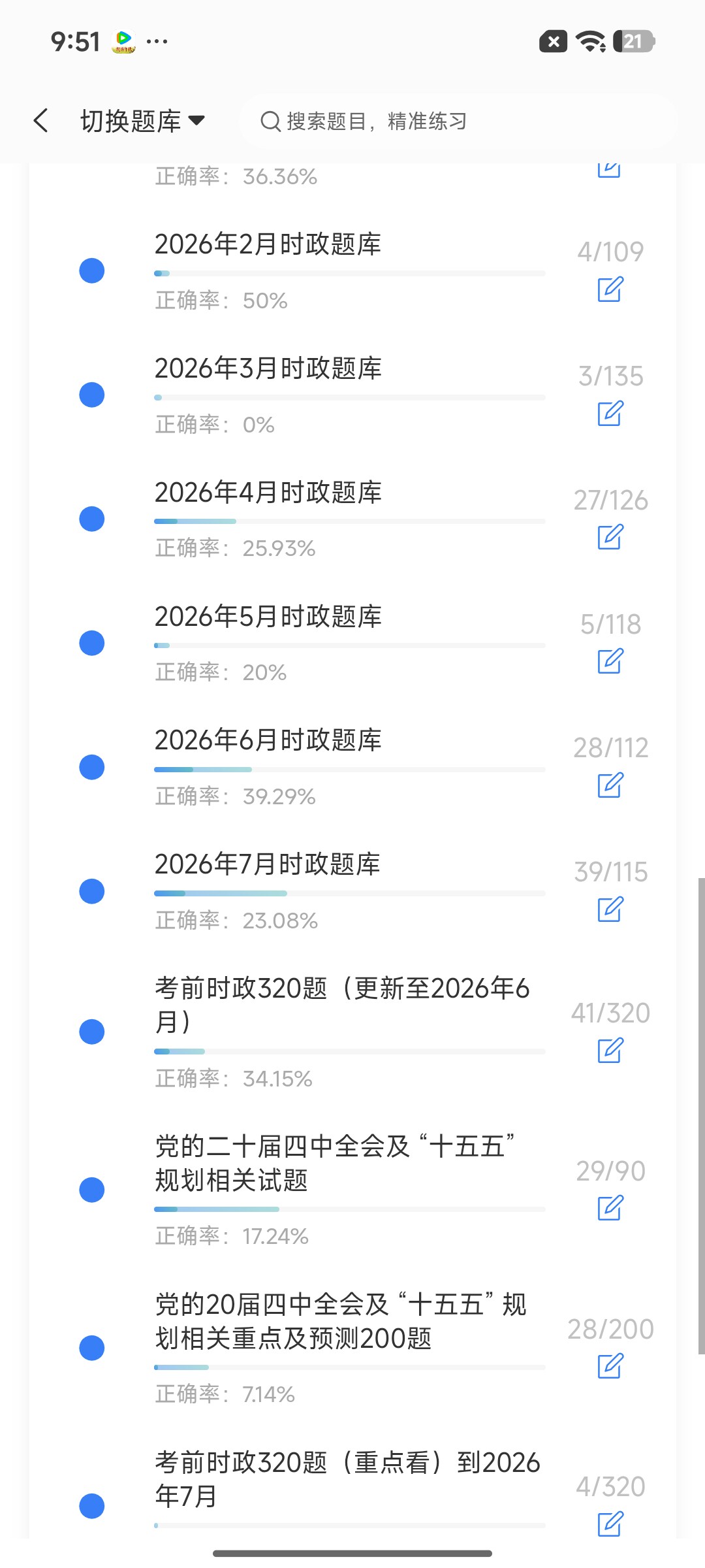 Screenshot_2026-08-25-09-51-59-672_cn.ixunke.appqe.jpg
