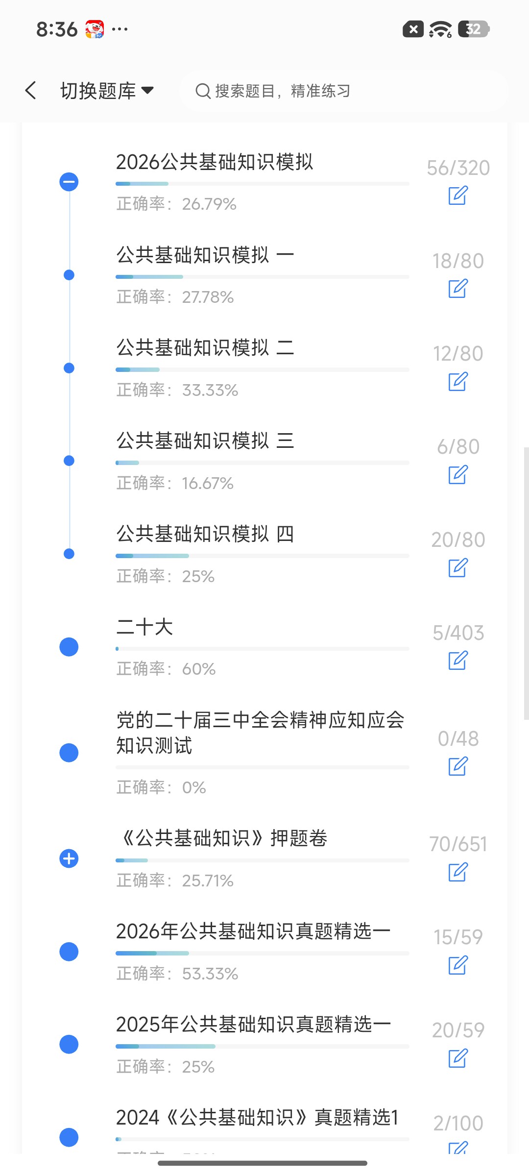 Screenshot_2026-08-24-20-36-03-393_cn.ixunke.appqe.jpg