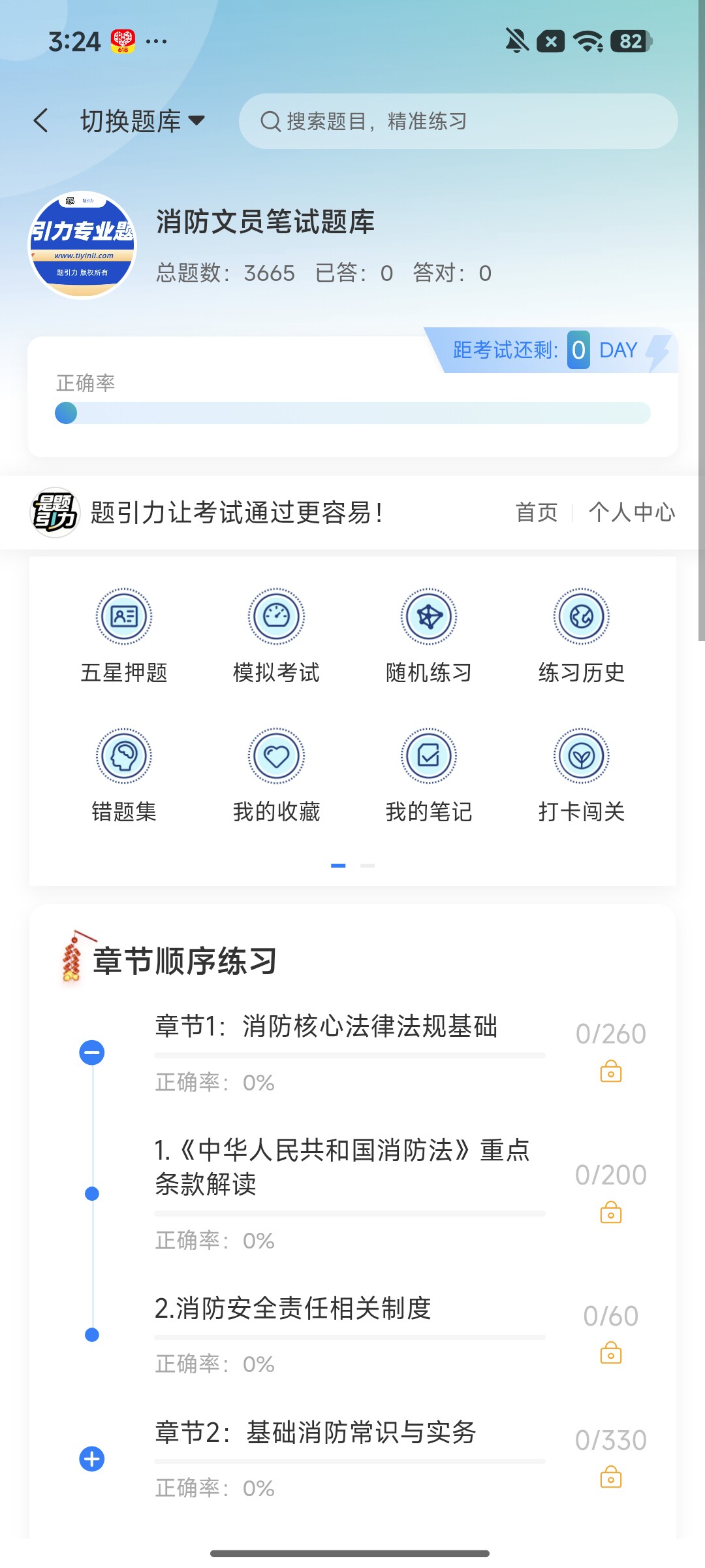 Screenshot_2026-08-12-15-24-22-792_cn.ixunke.appqe.jpg
