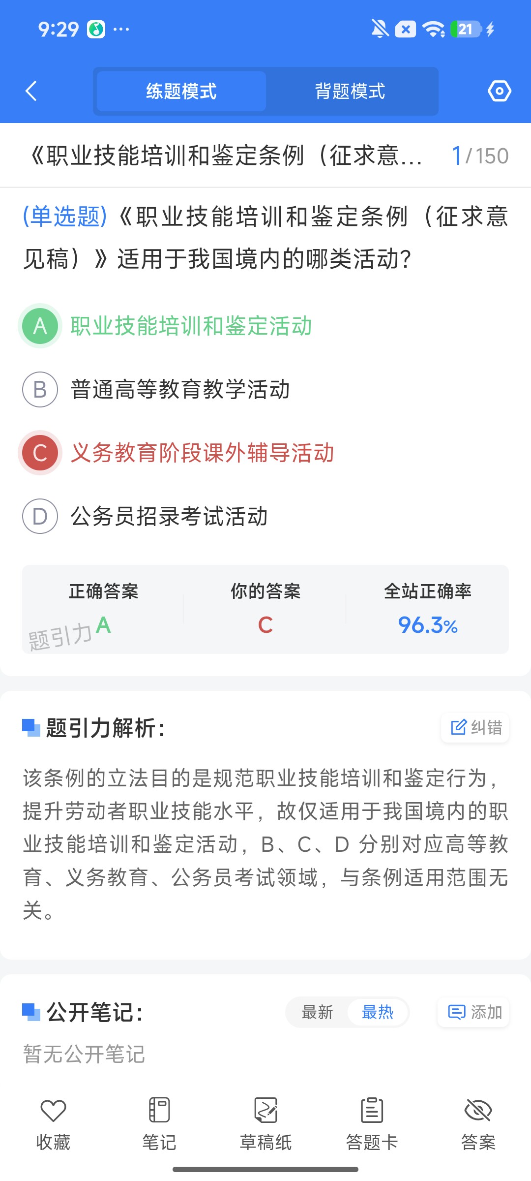 Screenshot_2026-08-03-09-29-28-407_cn.ixunke.appqe.jpg