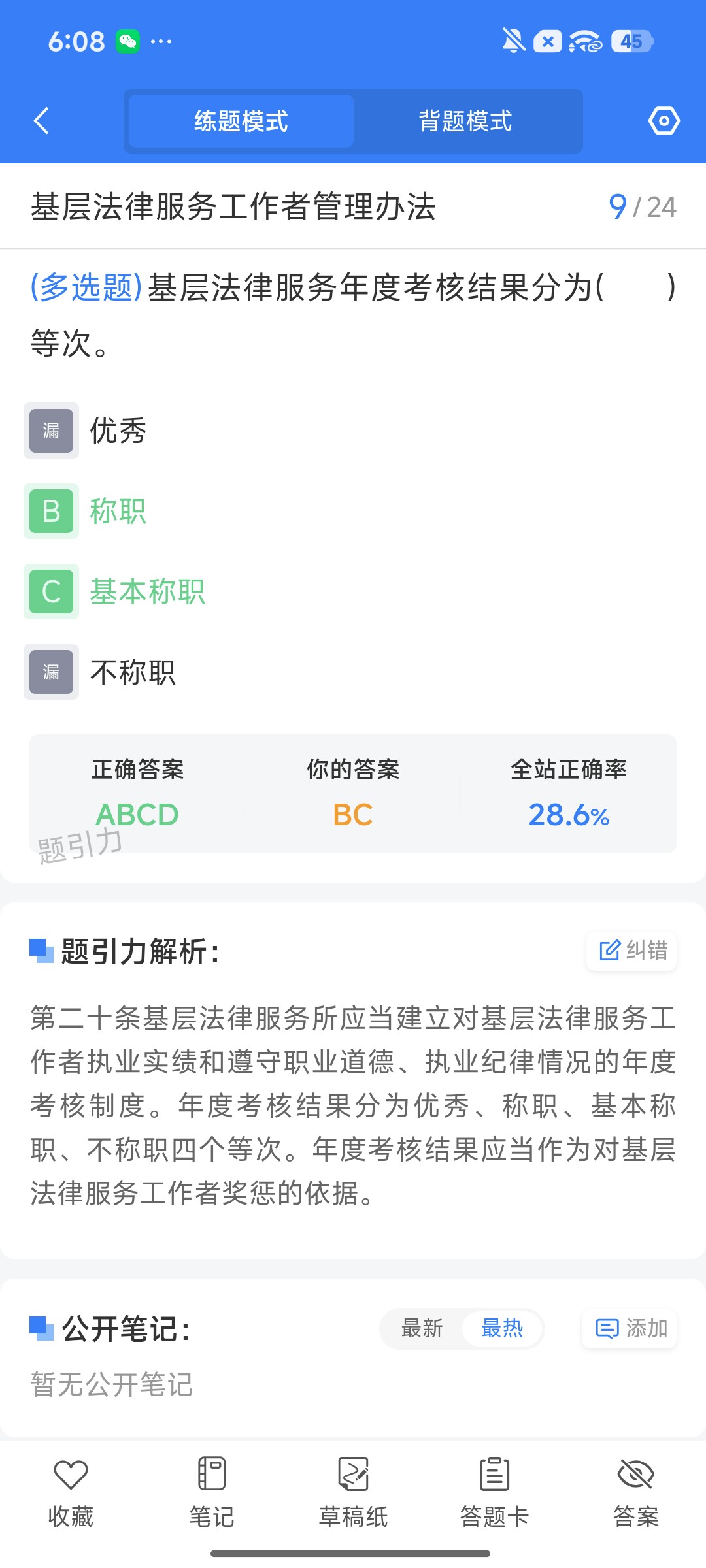 Screenshot_2026-08-11-18-08-24-538_cn.ixunke.appqe.jpg