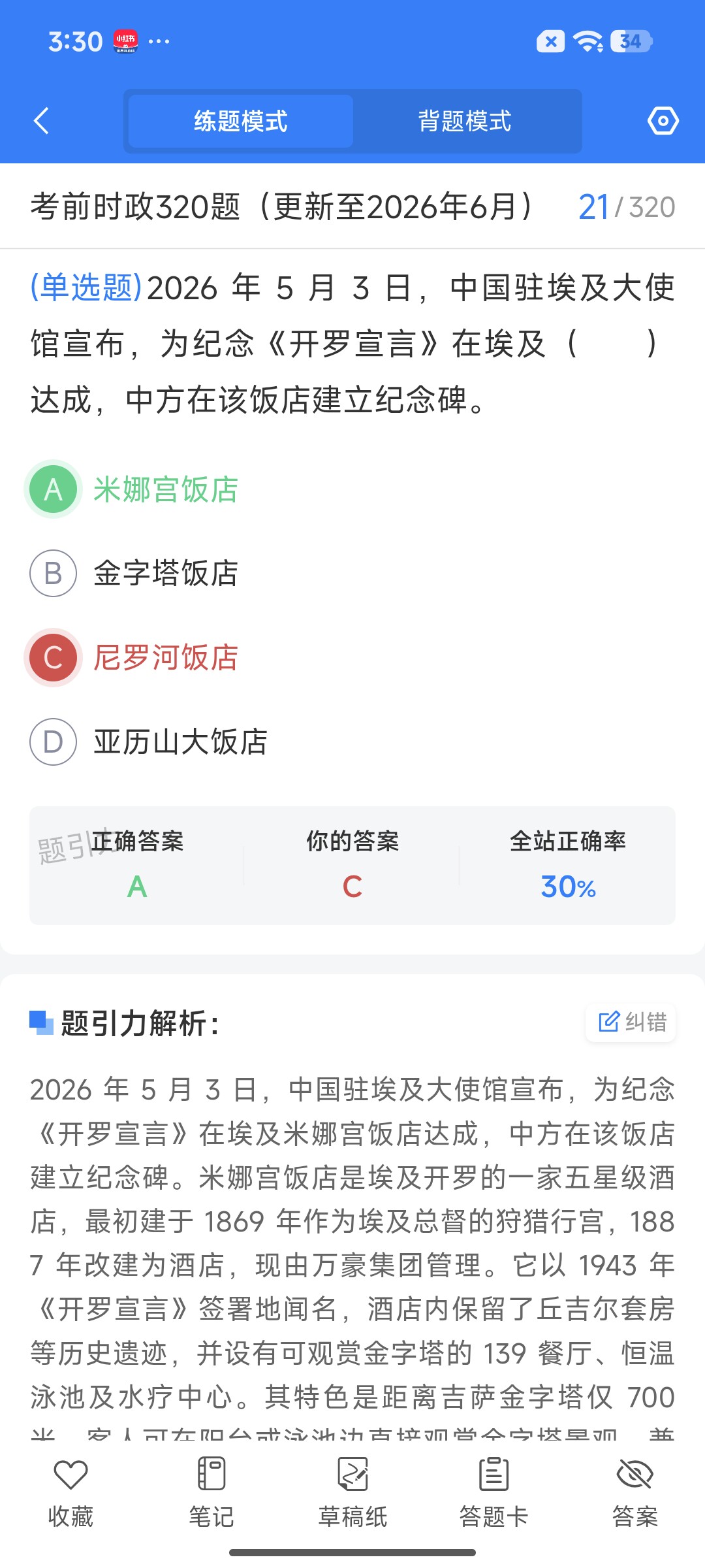 Screenshot_2026-07-24-15-30-32-301_cn.ixunke.appqe.jpg