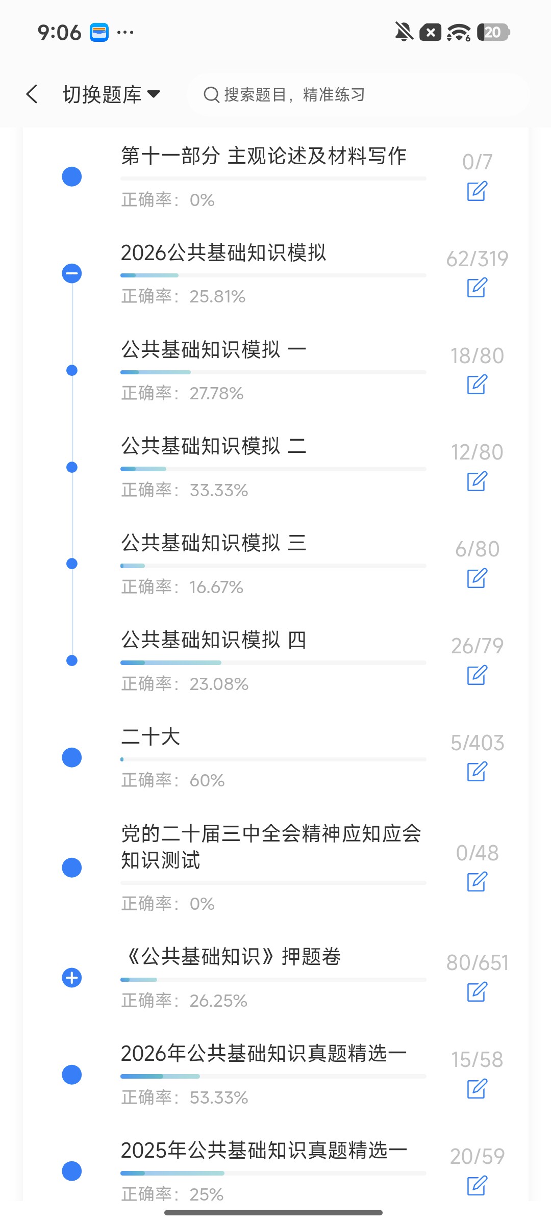 Screenshot_2026-09-22-21-06-19-960_cn.ixunke.appqe.jpg