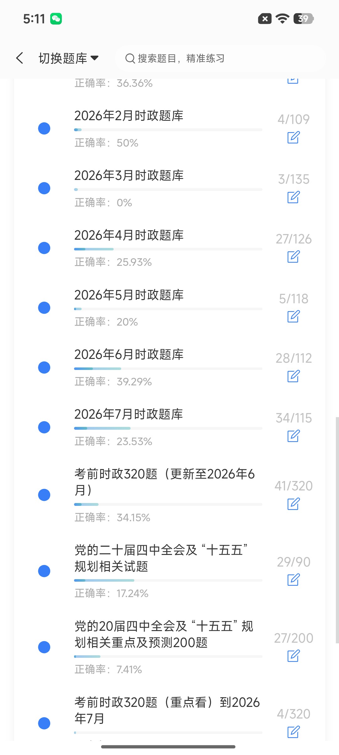 Screenshot_2026-08-24-17-11-08-887_cn.ixunke.appqe.jpg