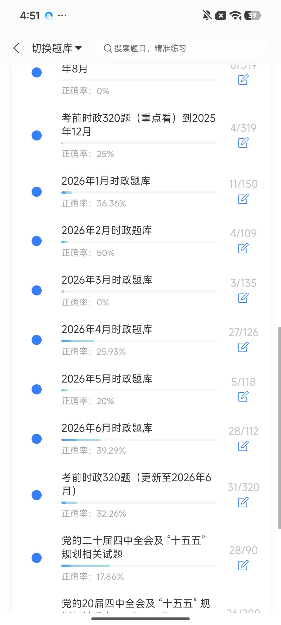 Screenshot_2026-07-31-16-51-41-204_cn.ixunke.appqe.jpg