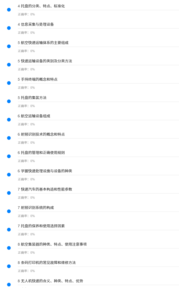 山东省快递工程专业职称考试快递设备工程软件2.png