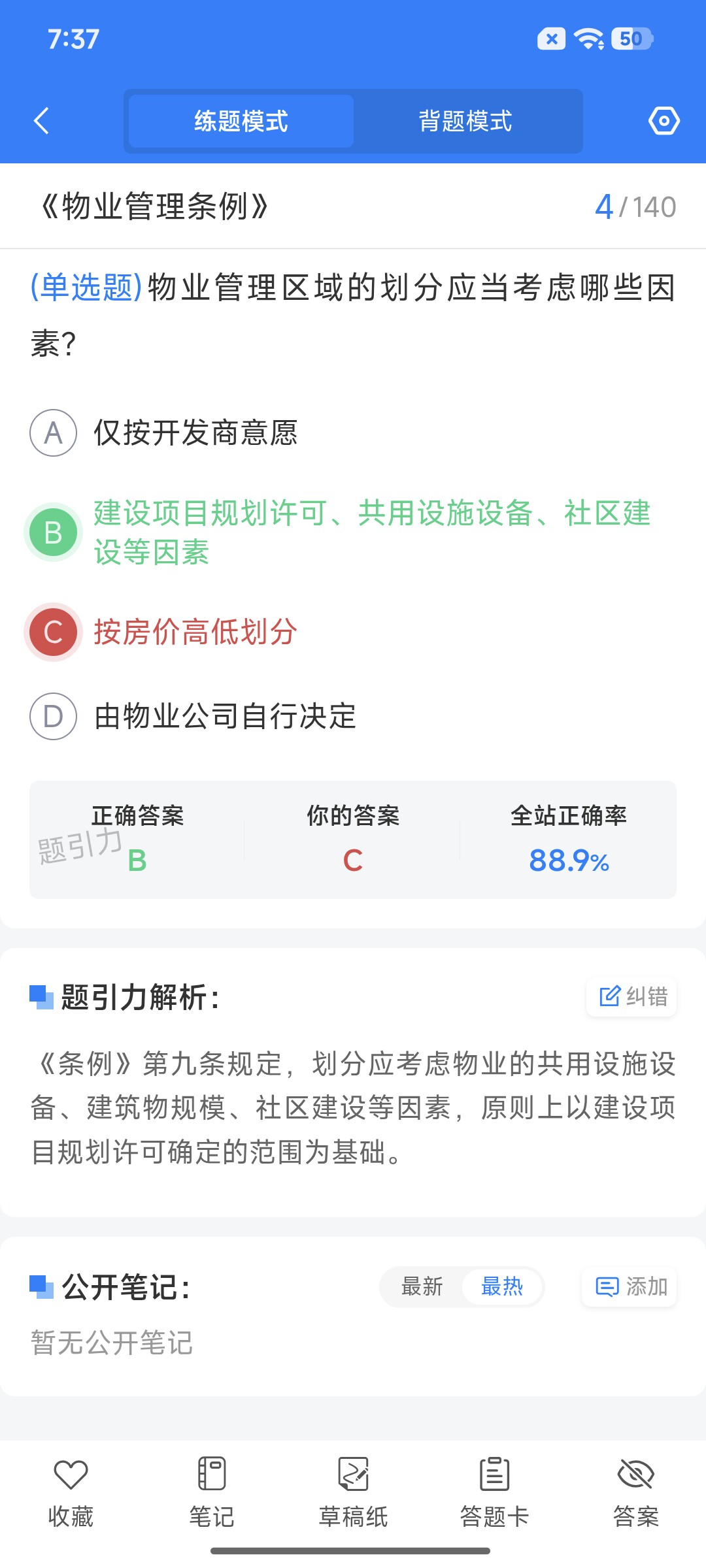 Screenshot_2026-08-27-19-37-34-406_cn.ixunke.appqe.jpg