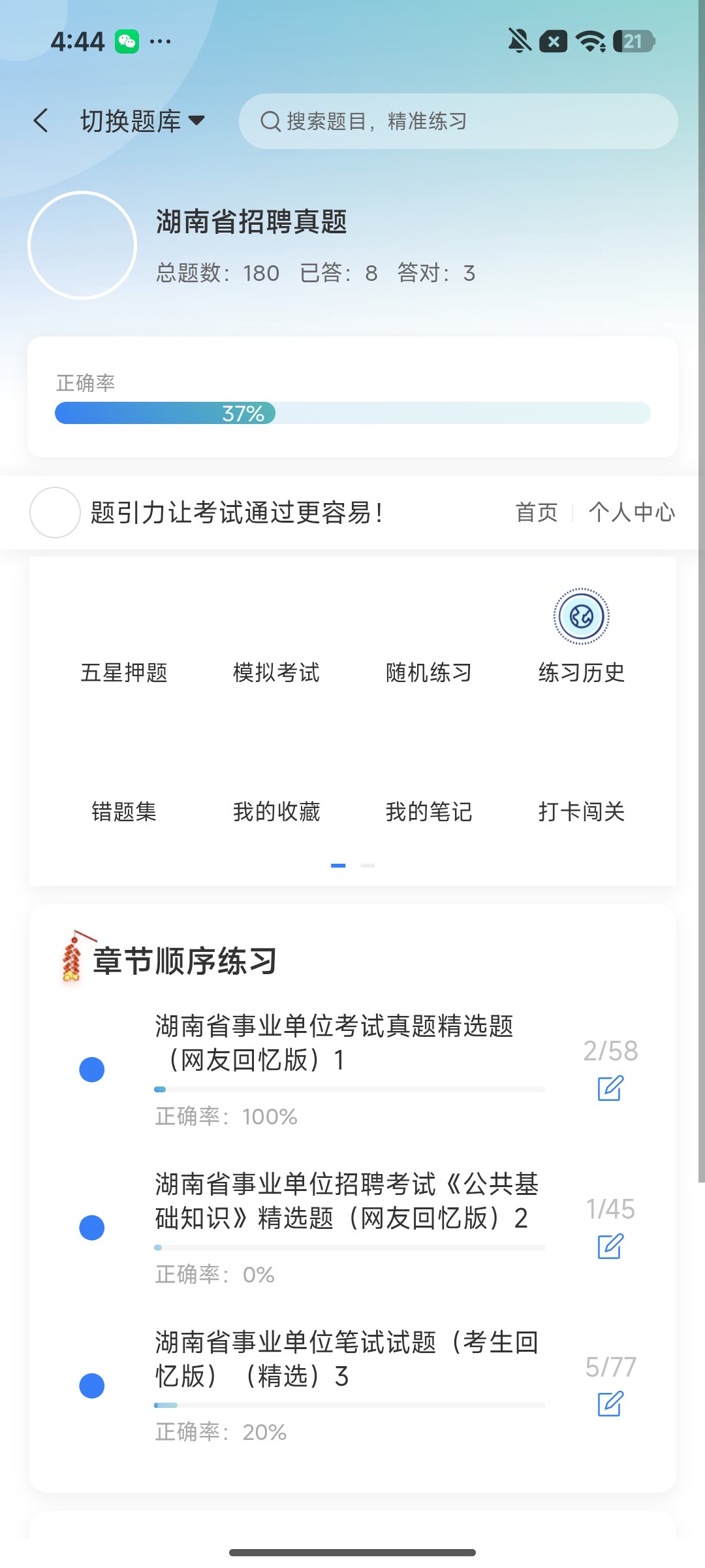 Screenshot_2026-08-04-16-44-03-425_cn.ixunke.appqe.jpg
