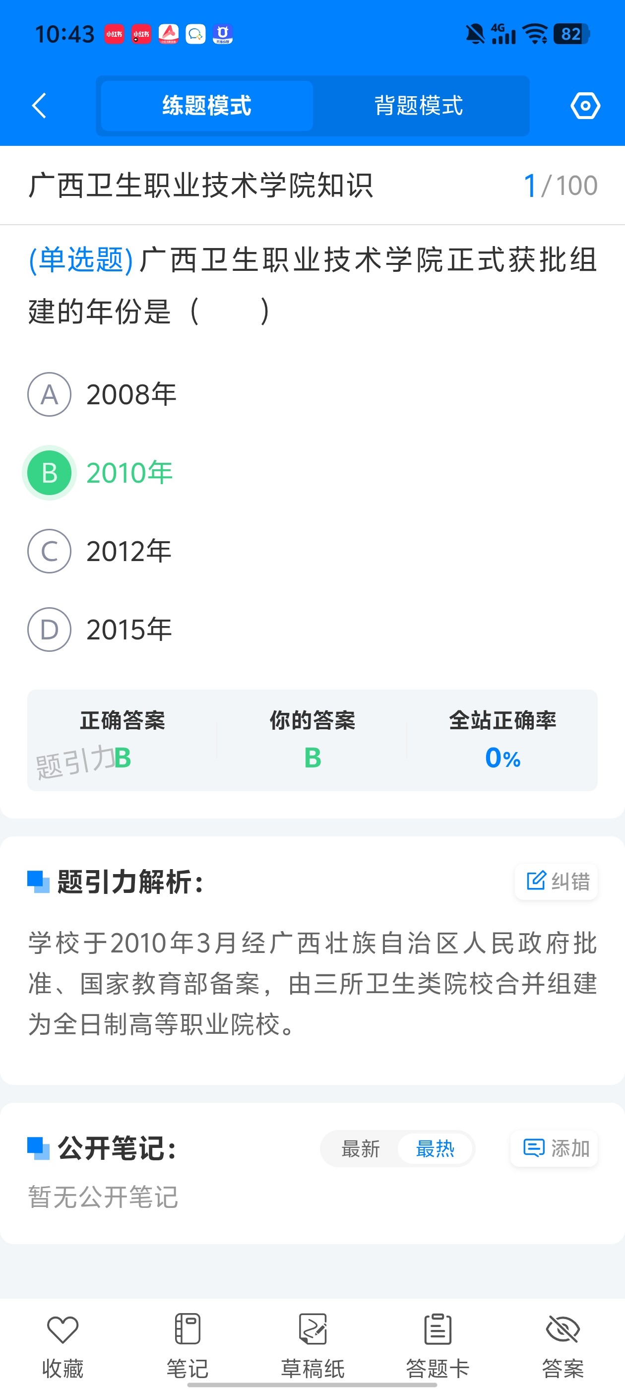 Screenshot_20260706_104319.jpg