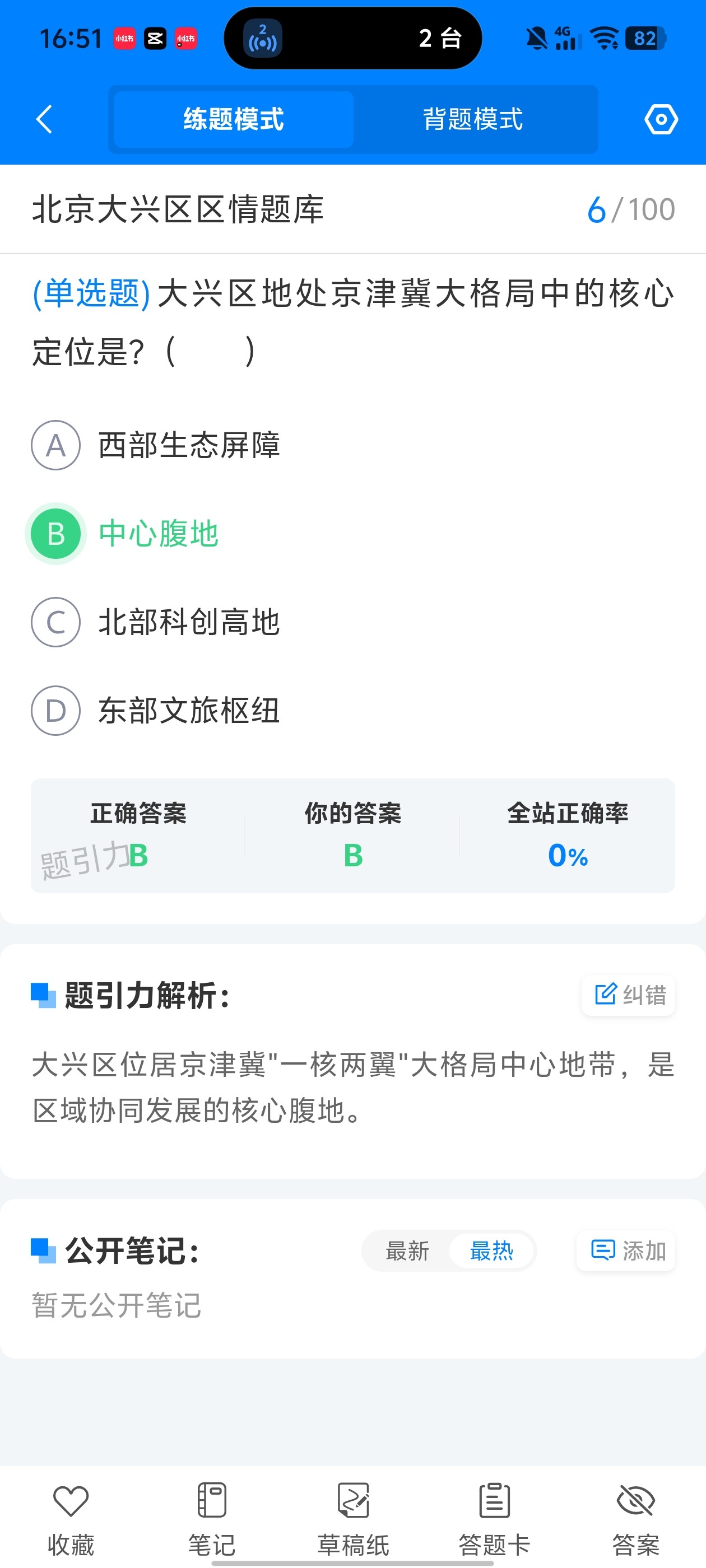 Screenshot_20260526_165110.jpg