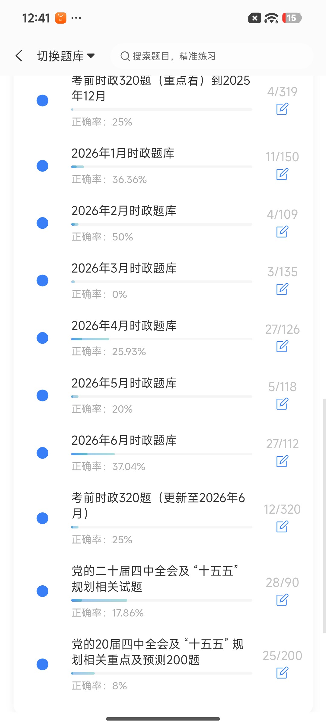Screenshot_2026-07-24-12-41-17-677_cn.ixunke.appqe.jpg