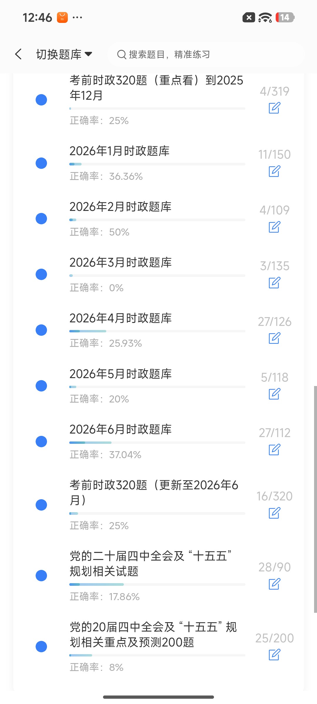 Screenshot_2026-07-24-12-46-45-017_cn.ixunke.appqe.jpg