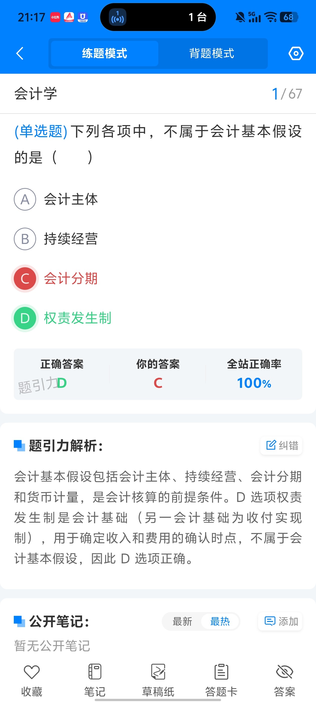Screenshot_20260610_211718.jpg