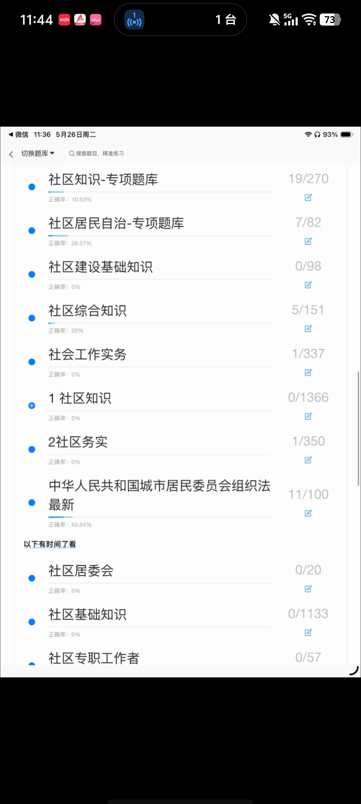 Screenshot_20260526_114440.jpg