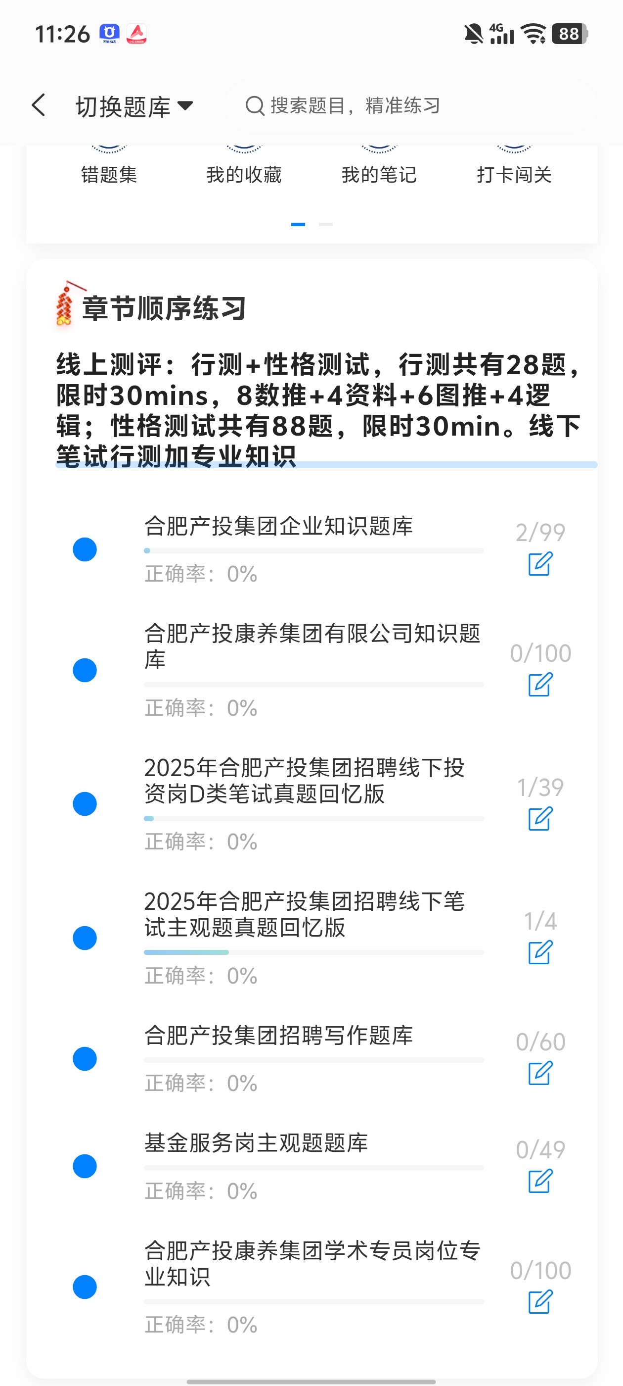 Screenshot_20260701_112952.jpg