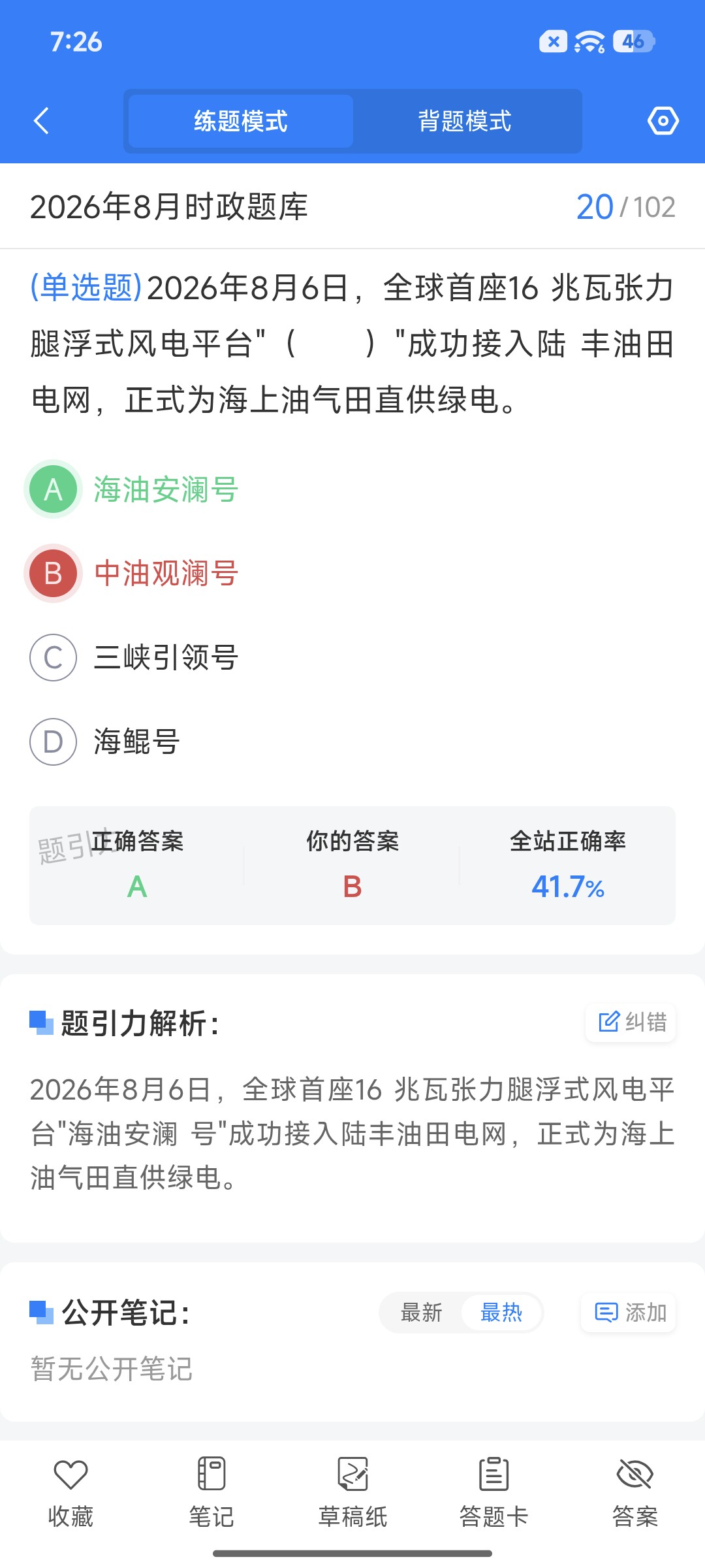Screenshot_2026-09-14-19-26-36-342_cn.ixunke.appqe.jpg
