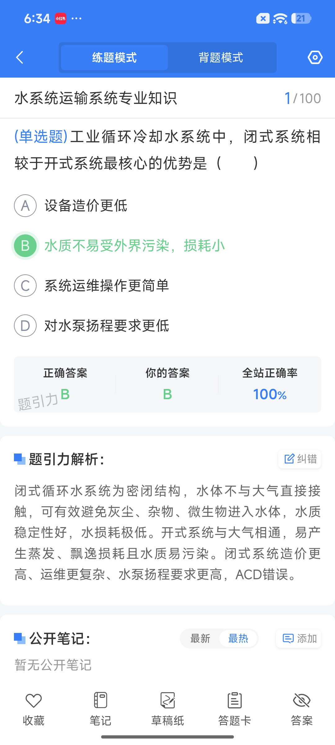 Screenshot_2026-09-15-18-34-11-608_cn.ixunke.appqe.jpg