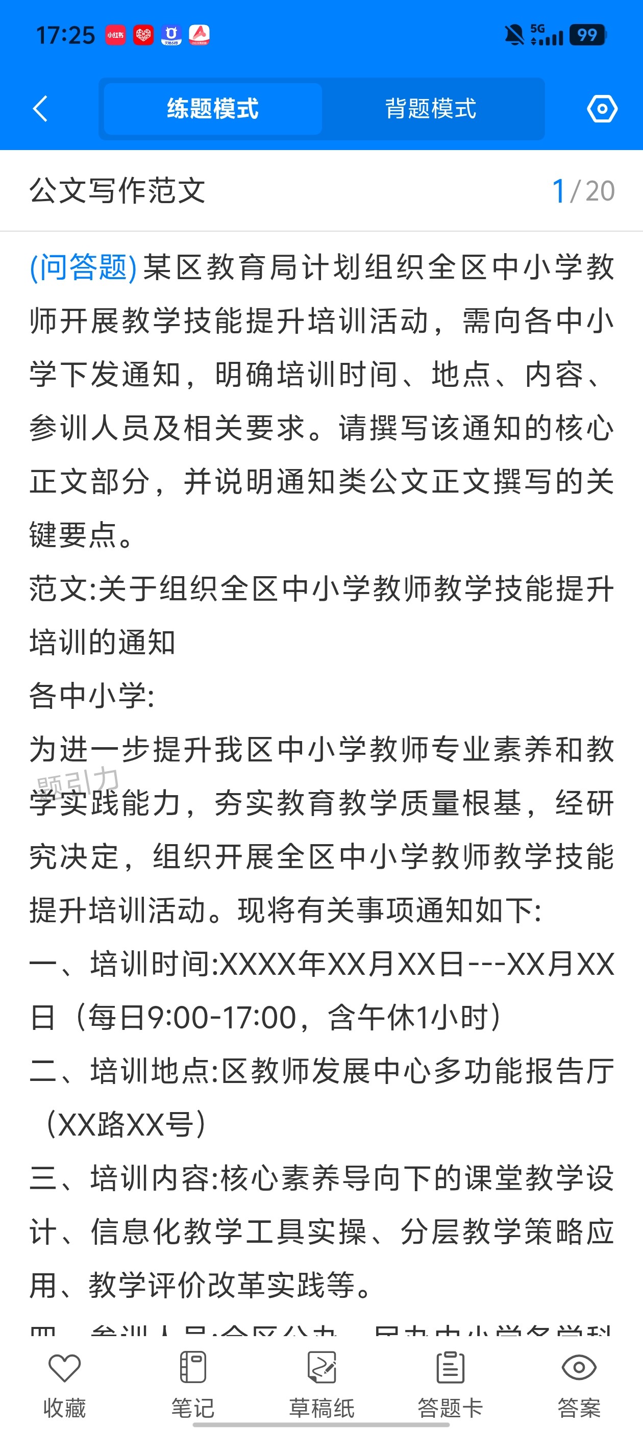 Screenshot_20260702_172520.jpg