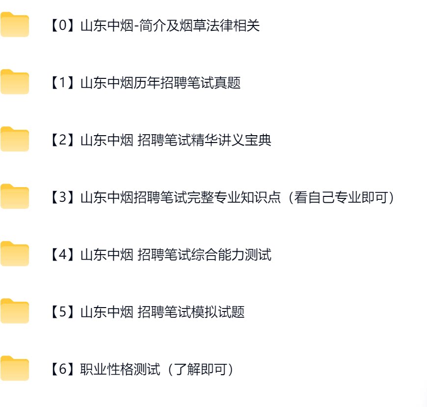 山东中烟2.png
