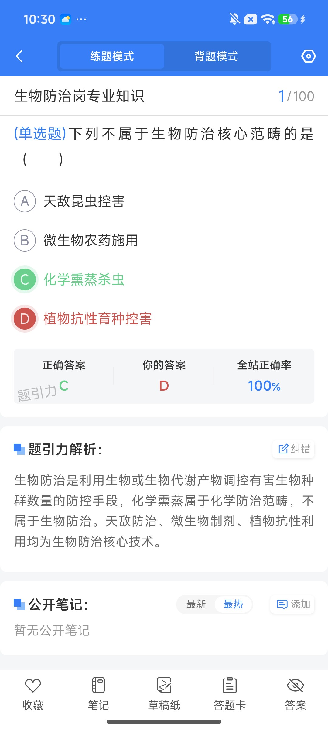 Screenshot_2026-08-03-10-30-59-312_cn.ixunke.appqe.jpg
