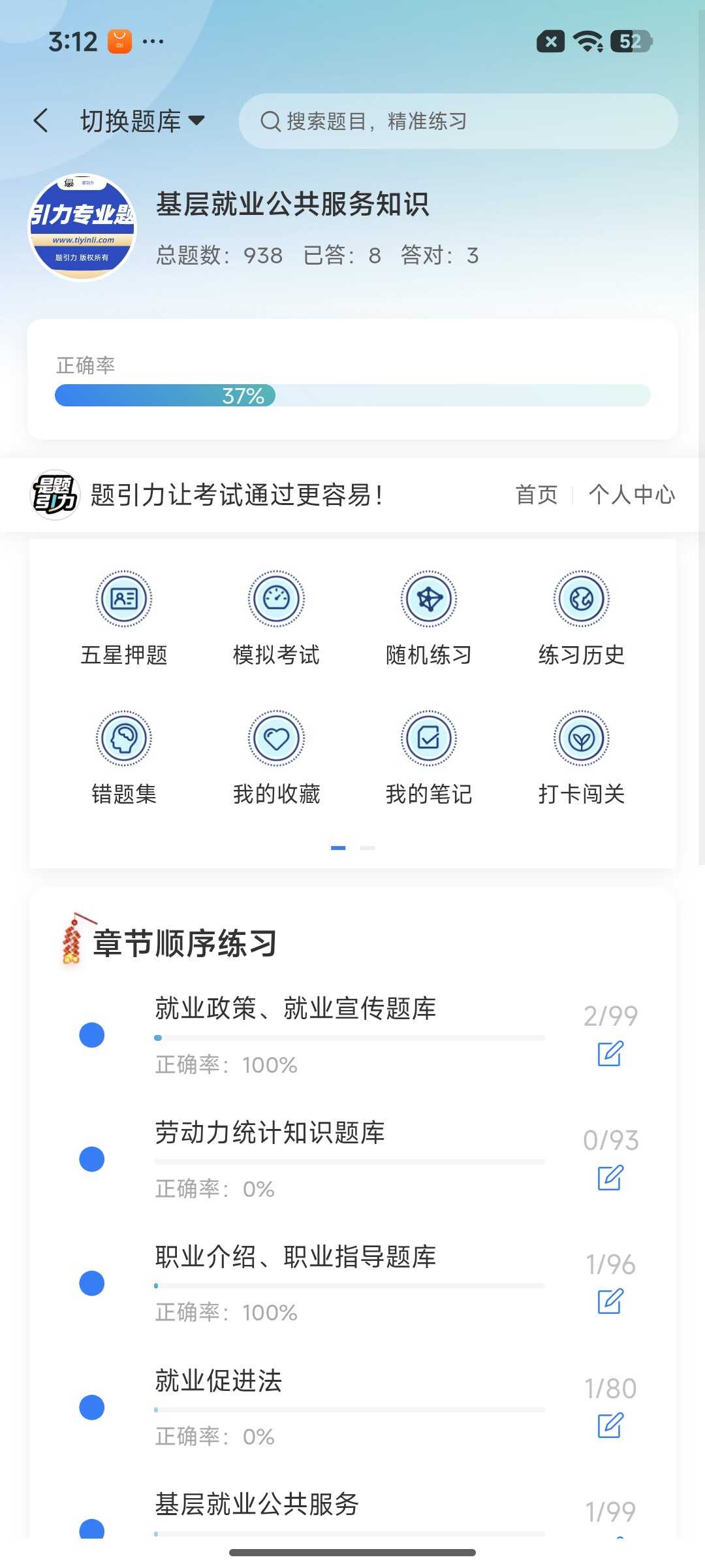Screenshot_2026-07-22-15-12-59-317_cn.ixunke.appqe.jpg