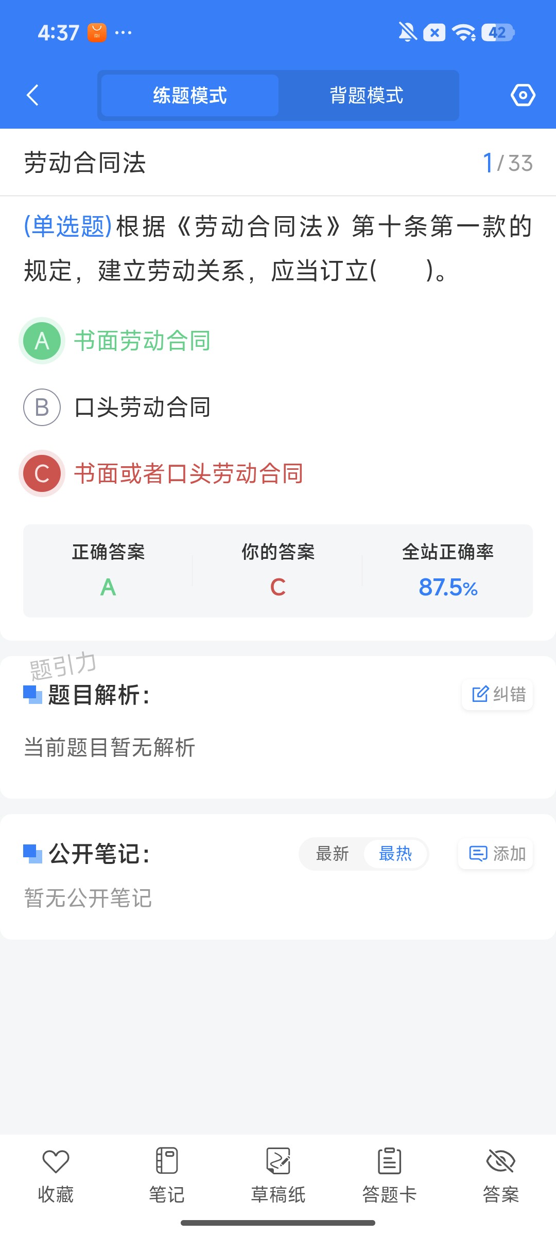 Screenshot_2026-07-31-16-37-42-032_cn.ixunke.appqe.jpg