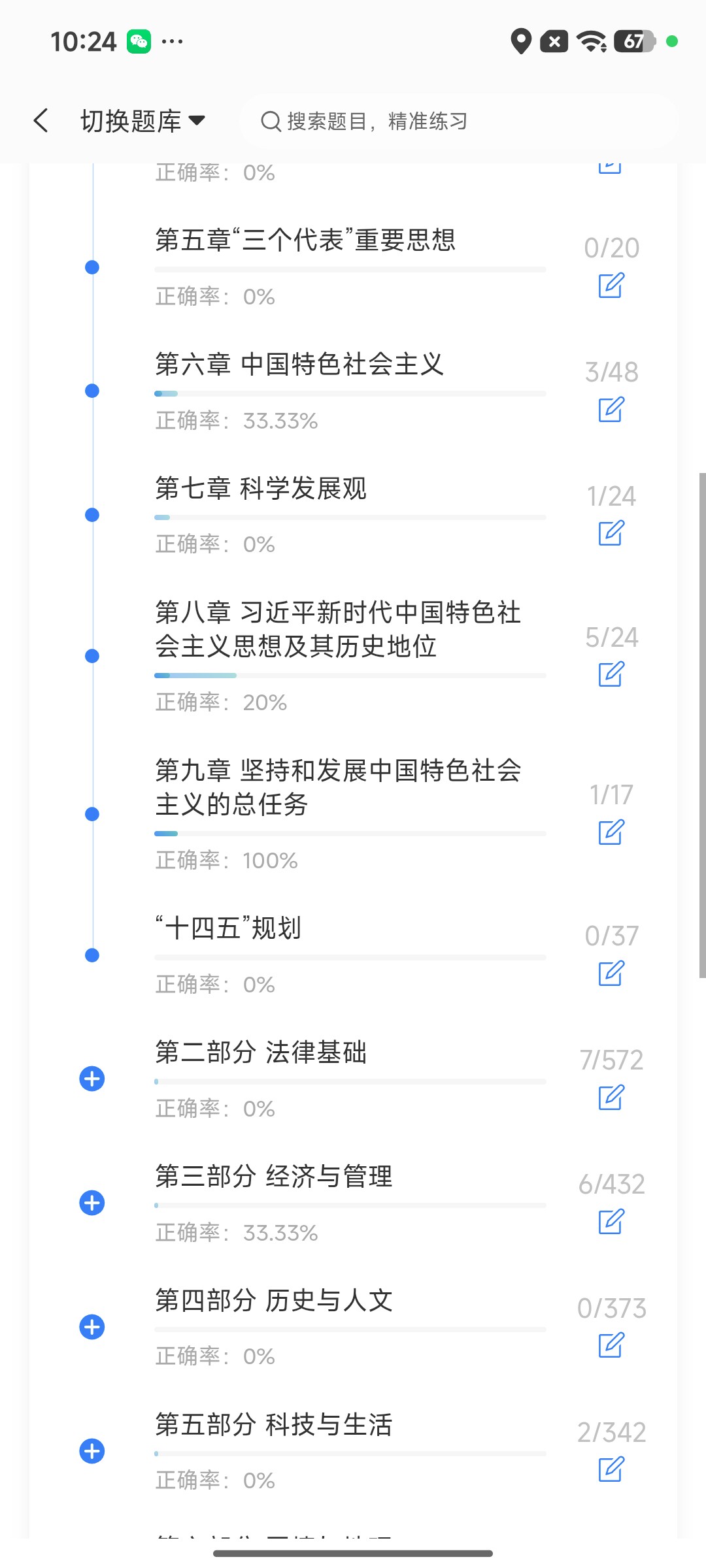 Screenshot_2026-09-10-10-24-45-912_cn.ixunke.appqe.jpg