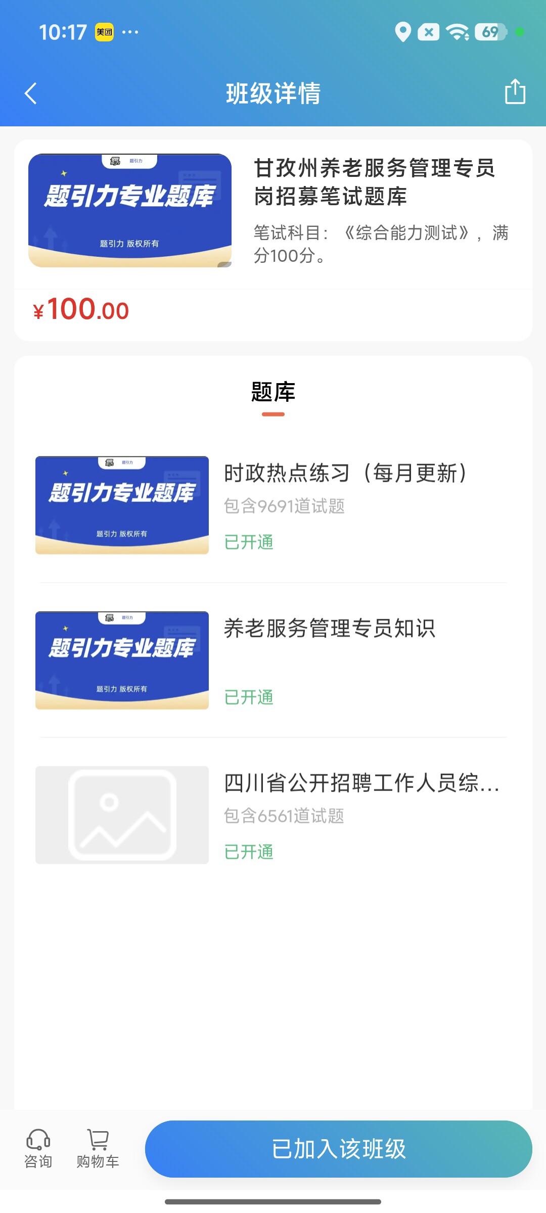 Screenshot_2026-09-10-10-17-34-026_cn.ixunke.appqe.jpg