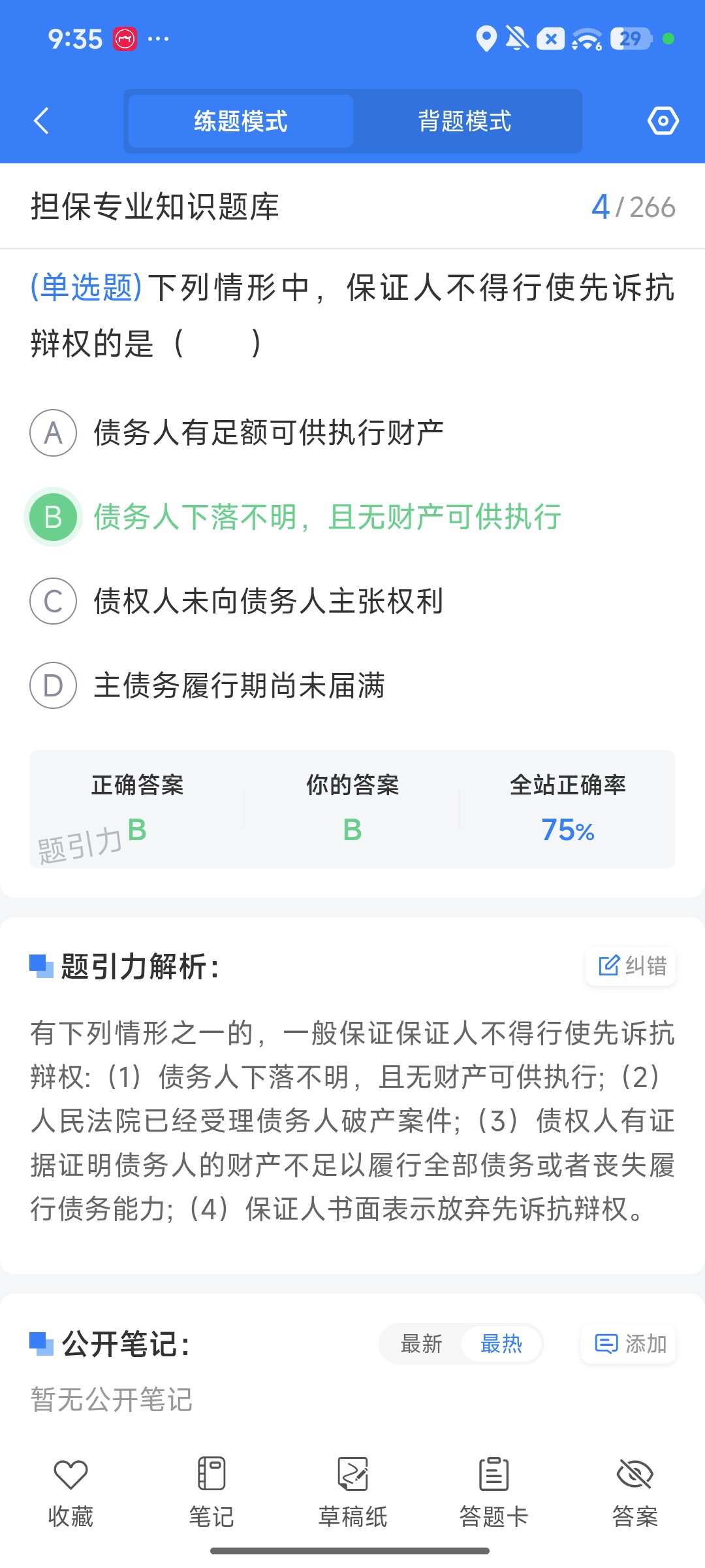 Screenshot_2026-09-28-21-35-43-235_cn.ixunke.appqe.jpg