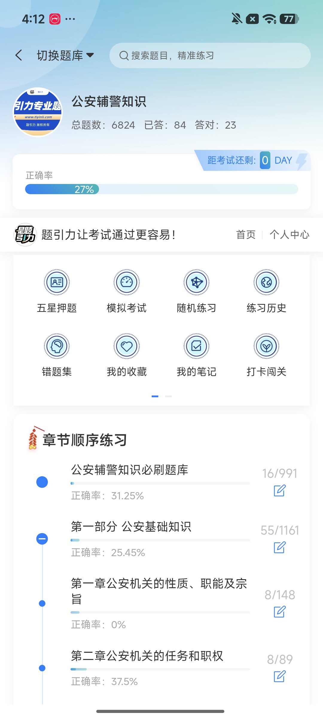 Screenshot_2026-08-12-16-12-40-555_cn.ixunke.appqe.jpg