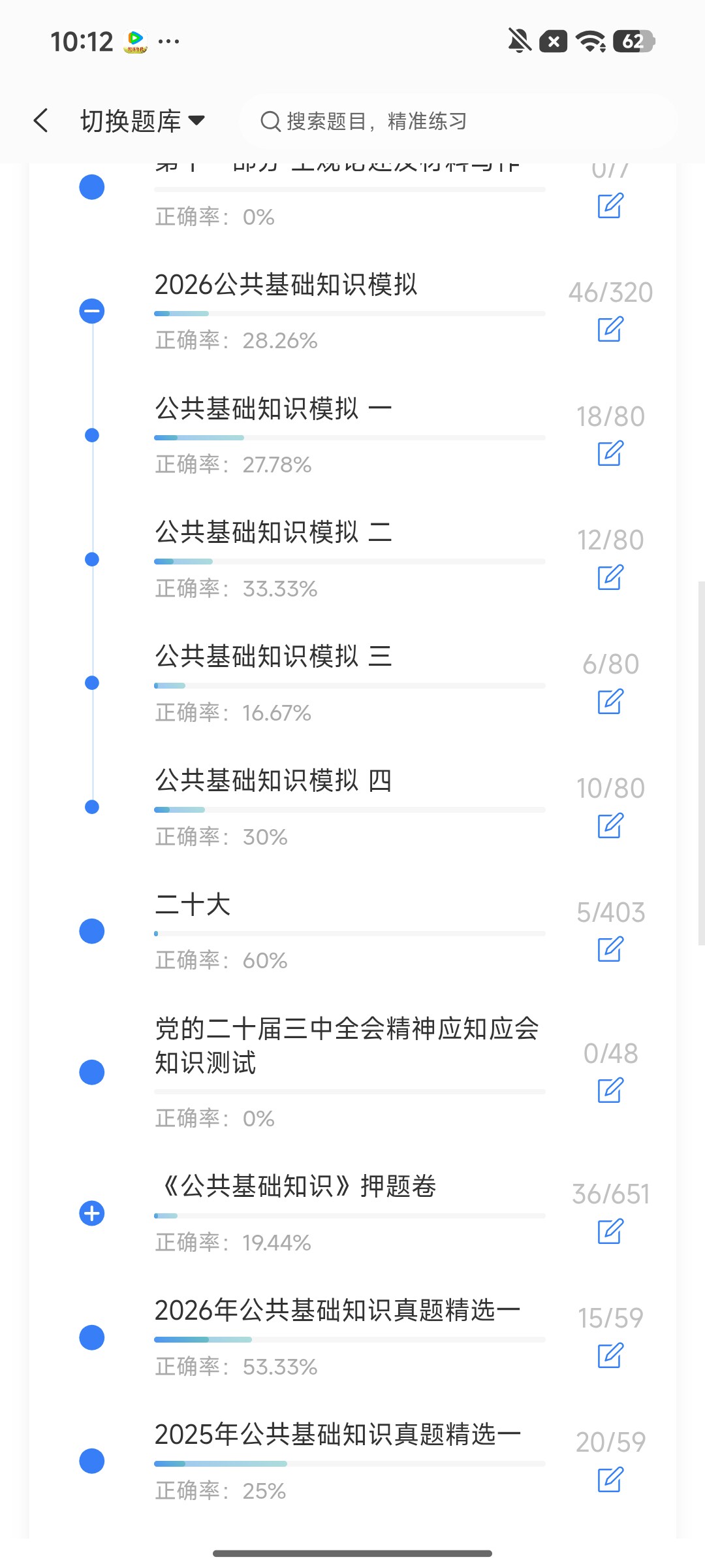 Screenshot_2026-08-06-10-12-30-603_cn.ixunke.appqe.jpg