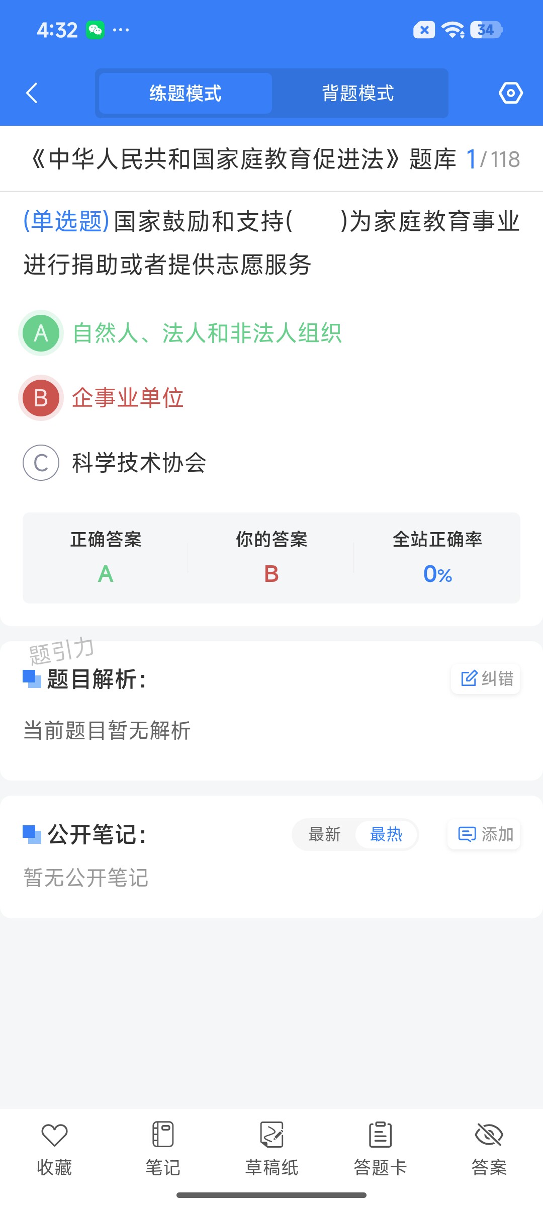 Screenshot_2026-07-28-16-32-30-240_cn.ixunke.appqe.jpg