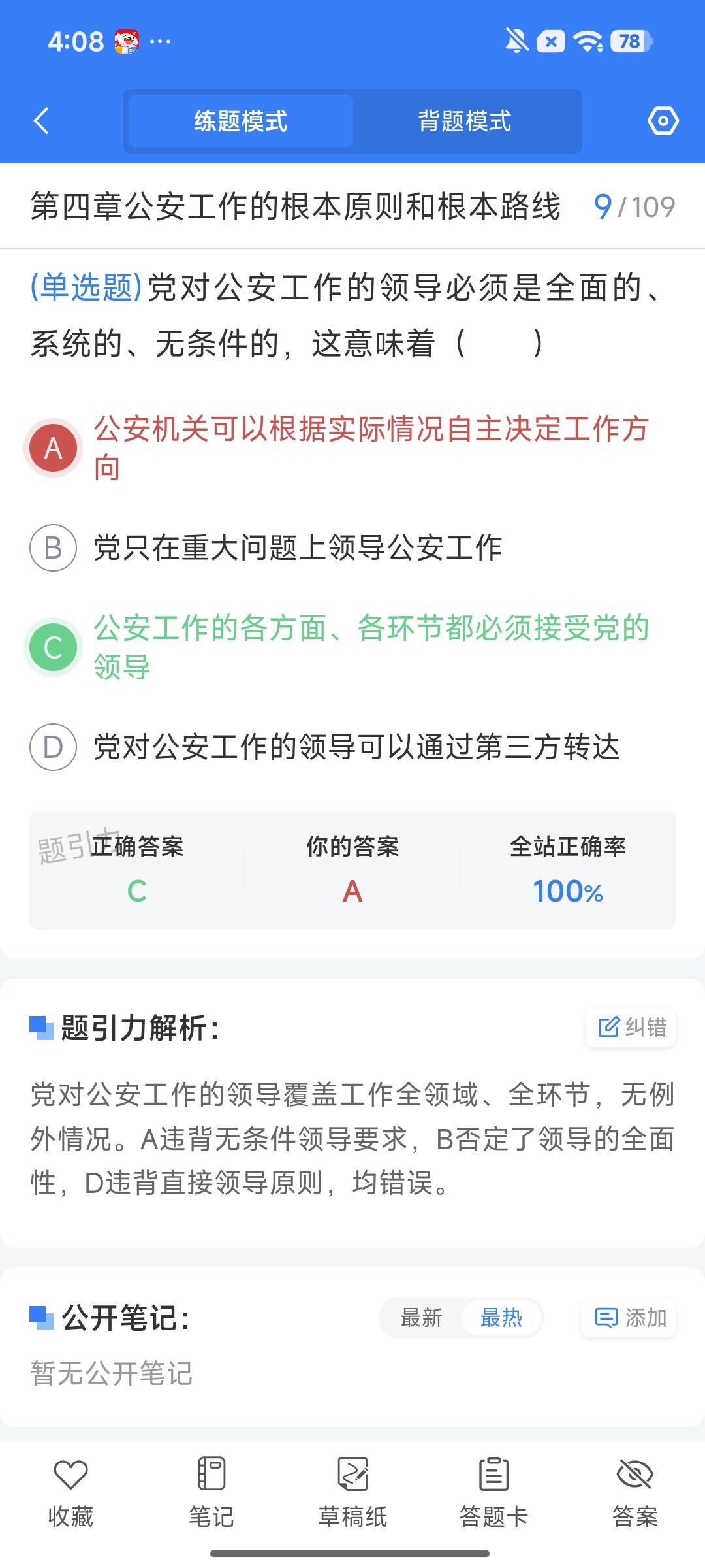 Screenshot_2026-08-12-16-08-12-671_cn.ixunke.appqe.jpg