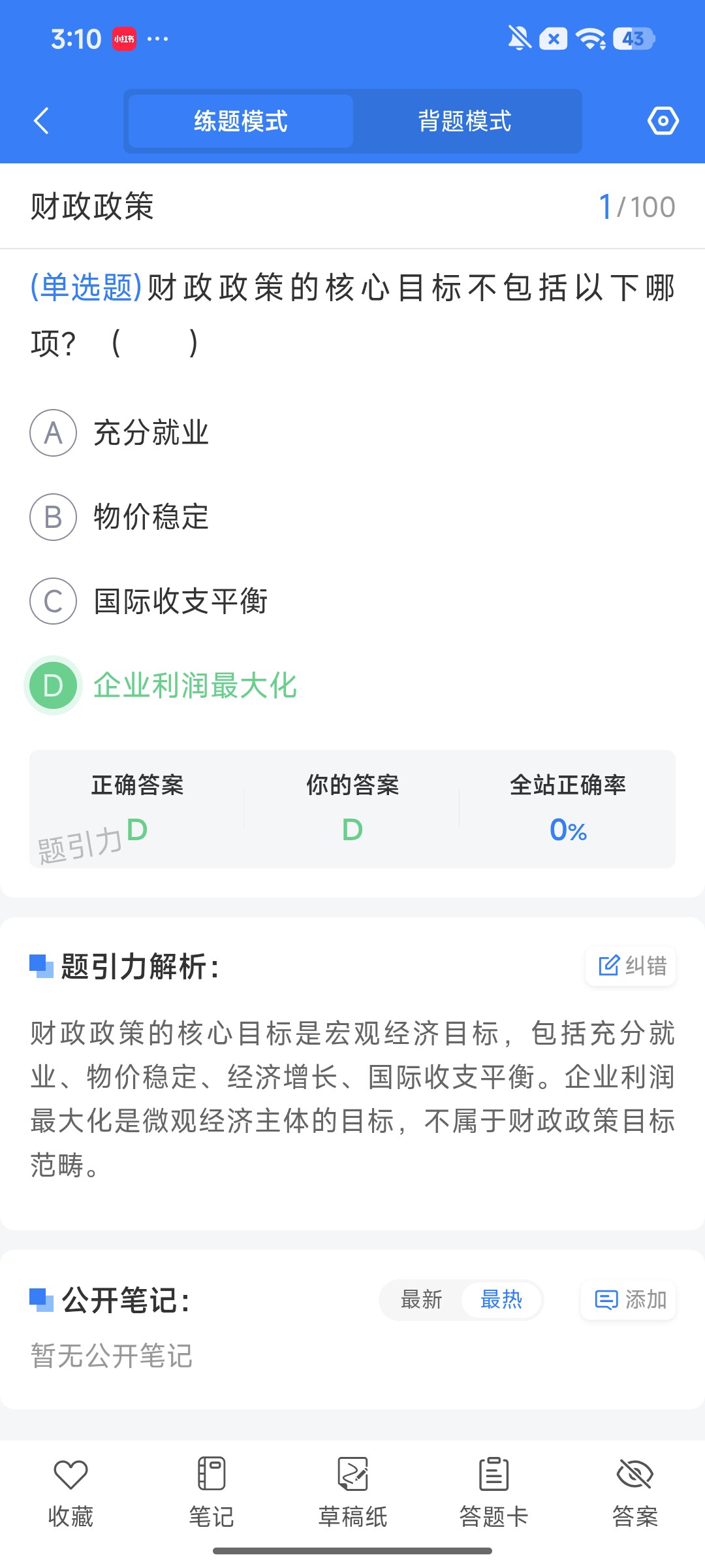 Screenshot_2026-09-24-15-10-38-674_cn.ixunke.appqe.jpg