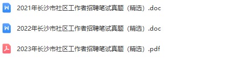 湖南社区真题.jpg