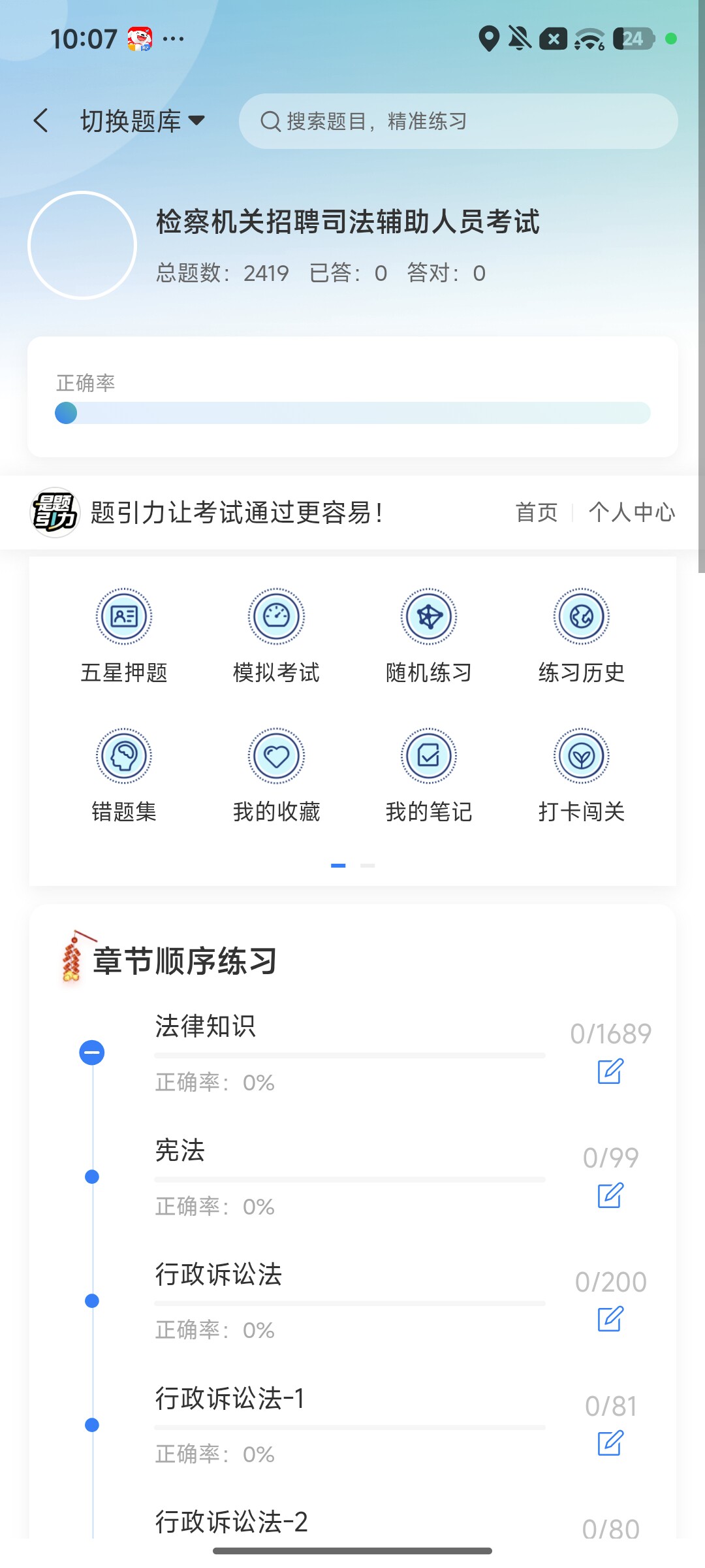 Screenshot_2026-09-28-22-07-42-507_cn.ixunke.appqe.jpg