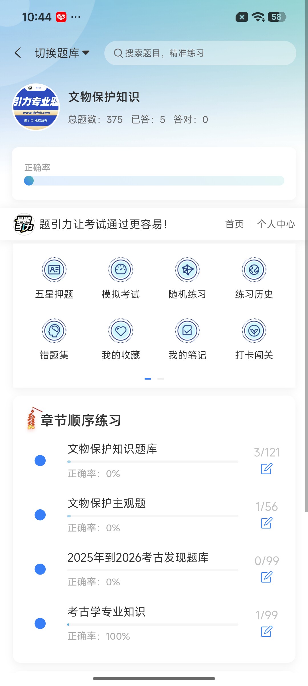 Screenshot_2026-09-11-10-44-58-287_cn.ixunke.appqe.jpg