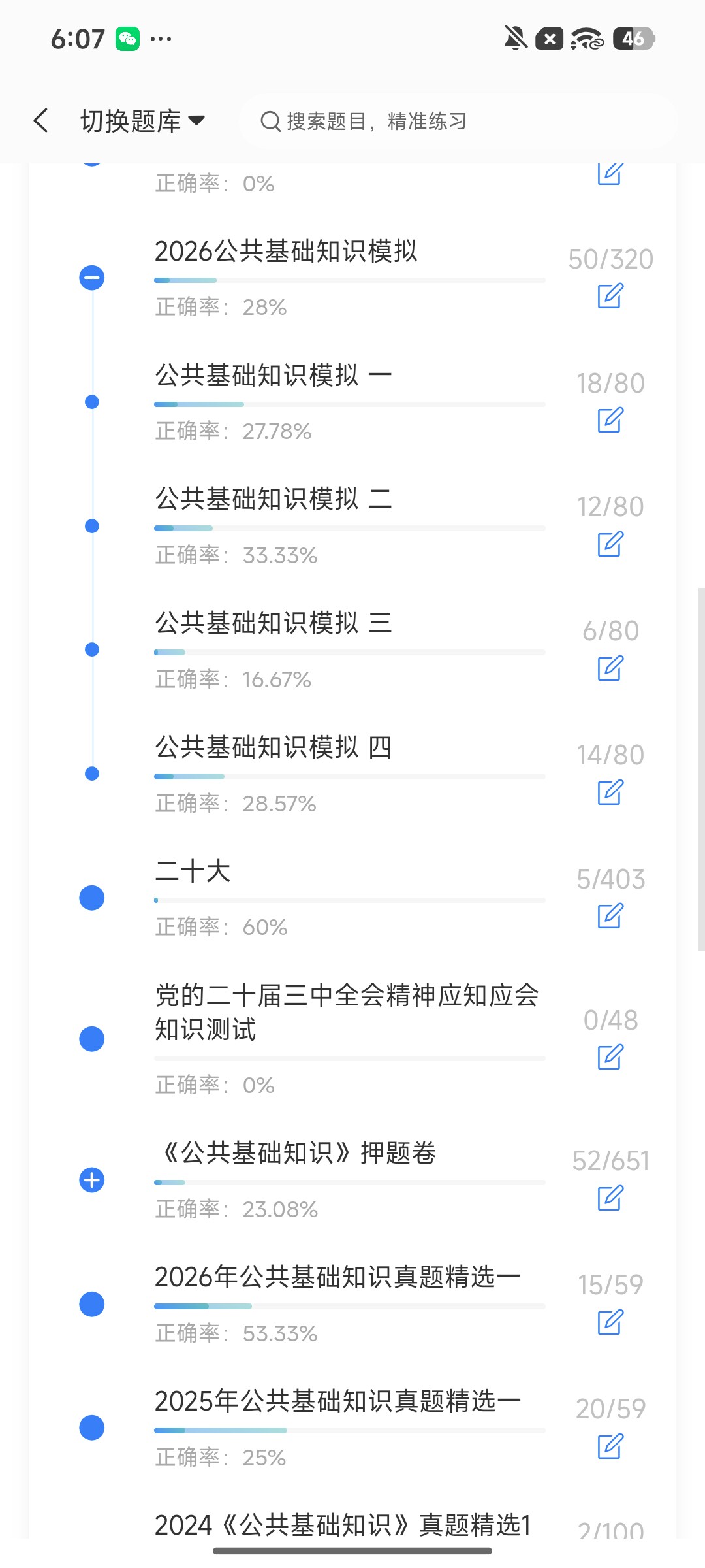 Screenshot_2026-08-11-18-07-16-895_cn.ixunke.appqe.jpg