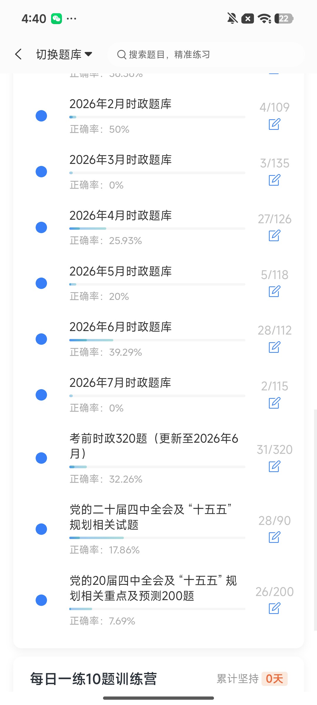 Screenshot_2026-08-04-16-40-40-281_cn.ixunke.appqe.jpg