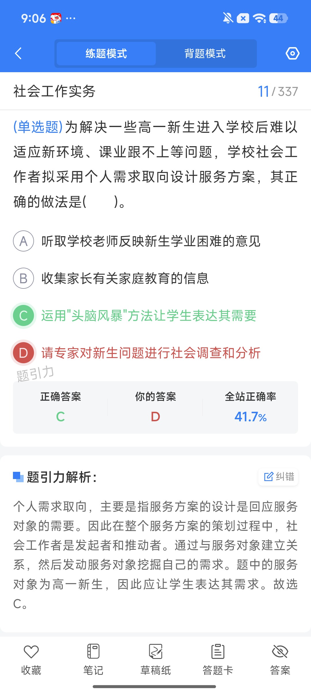 Screenshot_2026-08-07-09-06-51-360_cn.ixunke.appqe.jpg