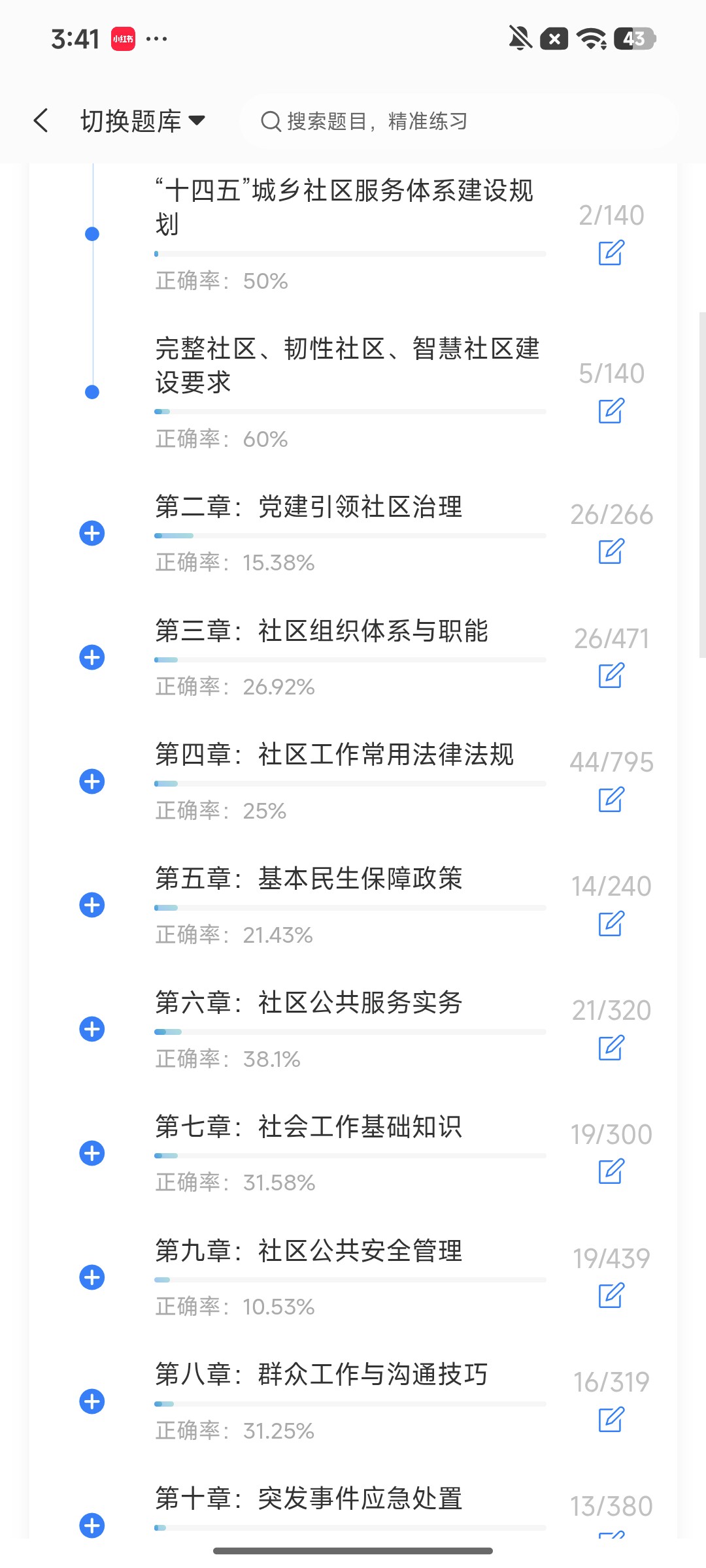 Screenshot_2026-09-21-15-41-19-585_cn.ixunke.appqe.jpg