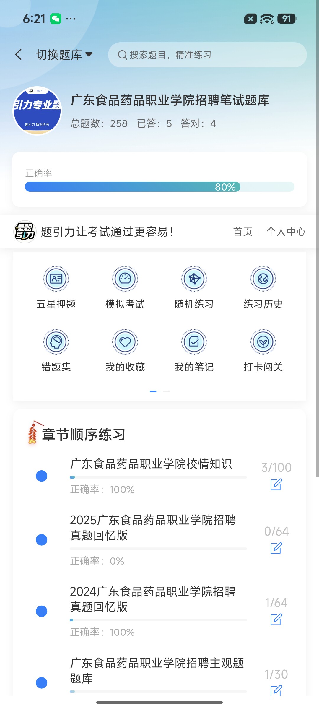Screenshot_2026-08-25-18-21-56-510_cn.ixunke.appqe.jpg