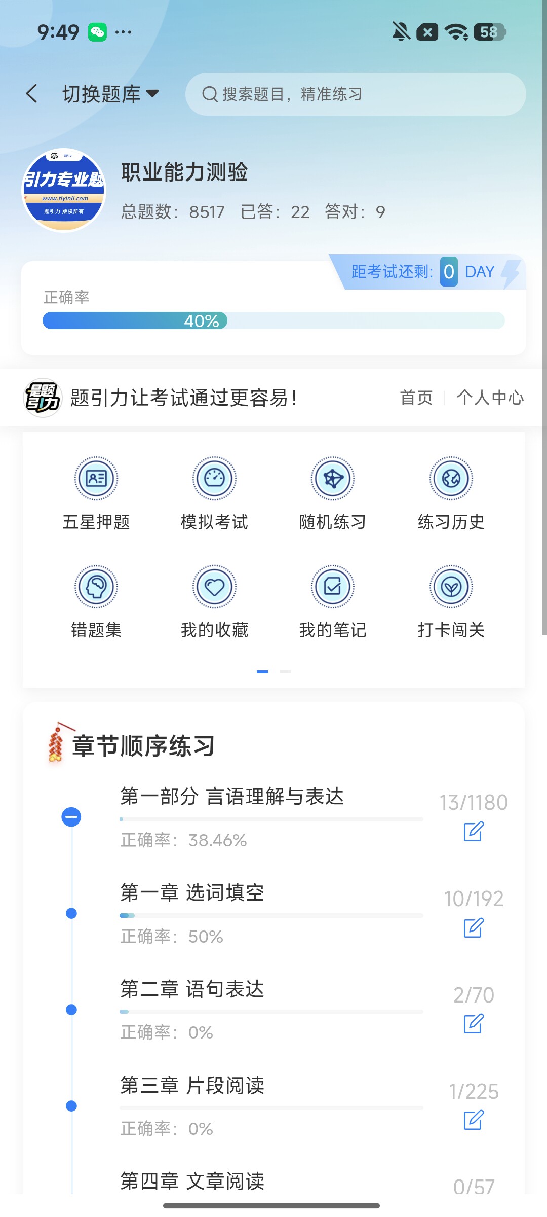 Screenshot_2026-08-13-09-49-43-719_cn.ixunke.appqe.jpg