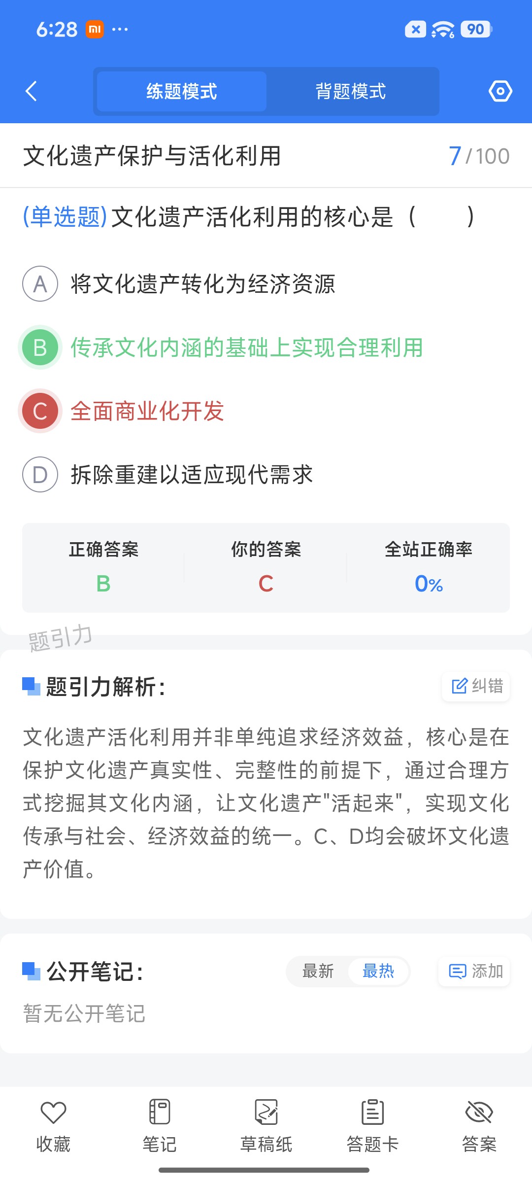 Screenshot_2026-08-25-18-28-42-727_cn.ixunke.appqe.jpg