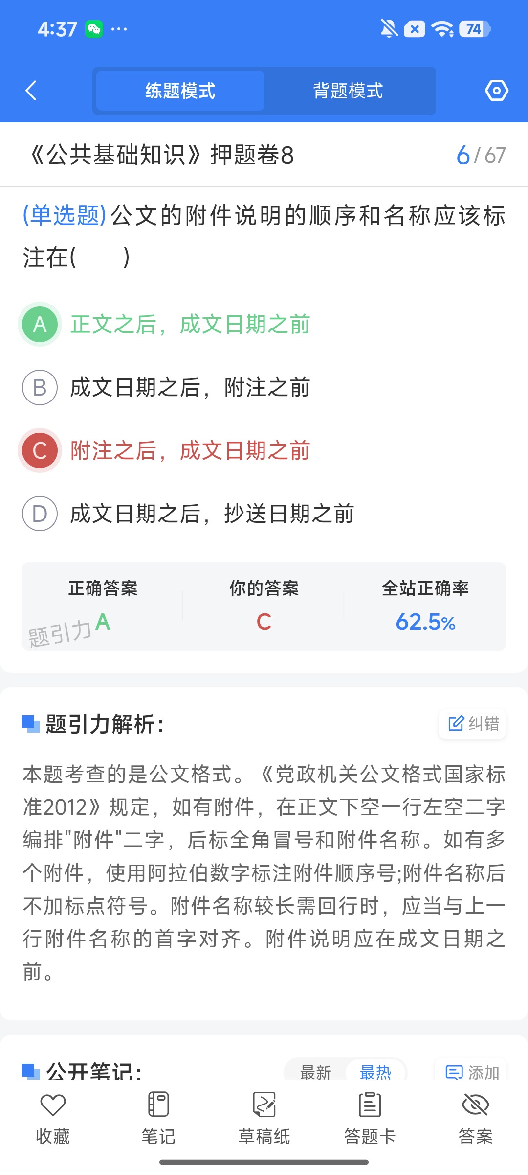 Screenshot_2026-08-12-16-37-49-070_cn.ixunke.appqe.jpg