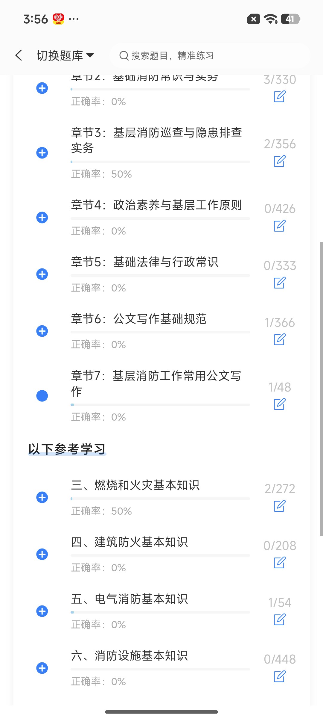 Screenshot_2026-07-28-15-56-23-498_cn.ixunke.appqe.jpg