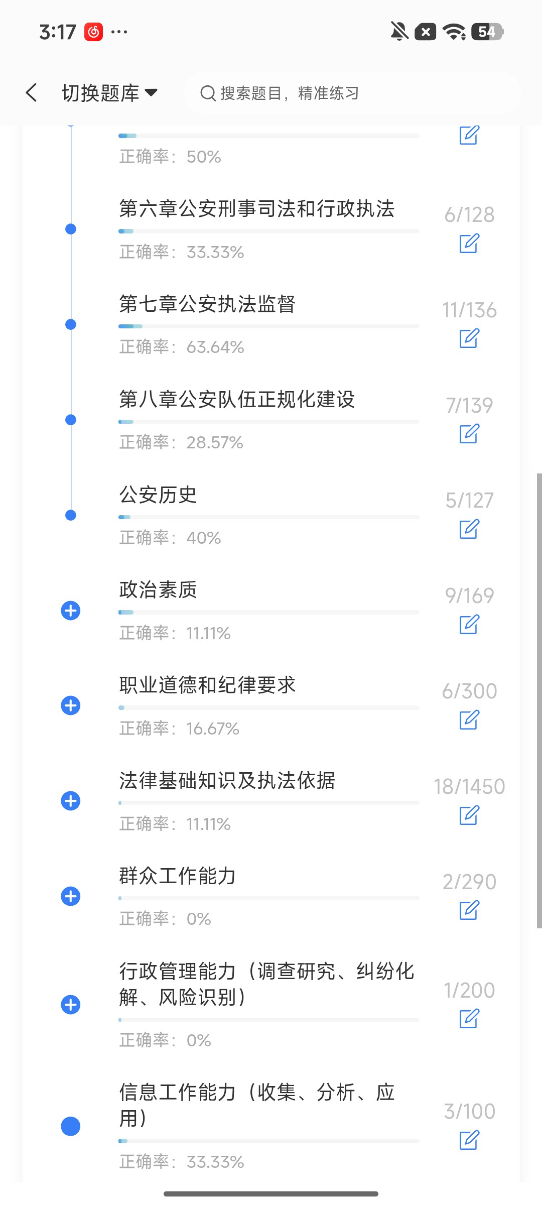 Screenshot_2026-08-11-15-18-07-194_cn.ixunke.appqe.jpg