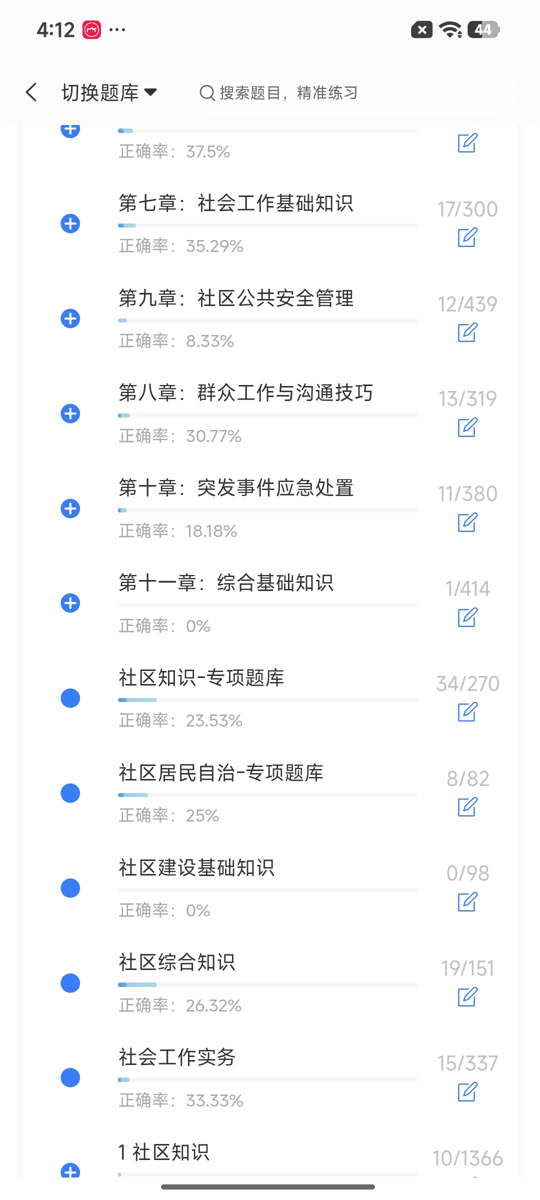 Screenshot_2026-08-24-16-12-53-987_cn.ixunke.appqe.jpg